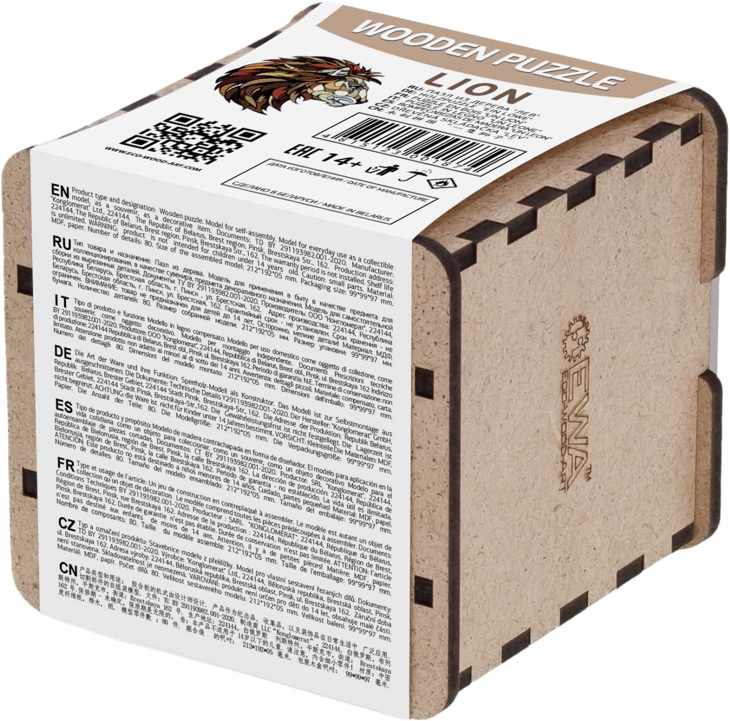 EWA Home Décor – Lion Small 80 Pieces – Wooden Jigsaw Puzzle for Adults – Perfect for Artistic Home Decoration and Mindful Relaxation