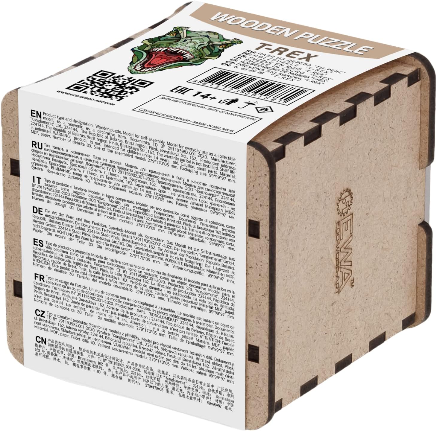 EWA Home Décor – T-Rex Small 80 Pieces – Wooden Jigsaw Puzzle for Adults – Perfect for Artistic Home Decoration and Mindful Relaxation